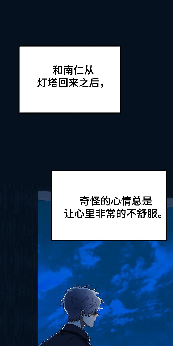 第43章：【第二季】存在性0