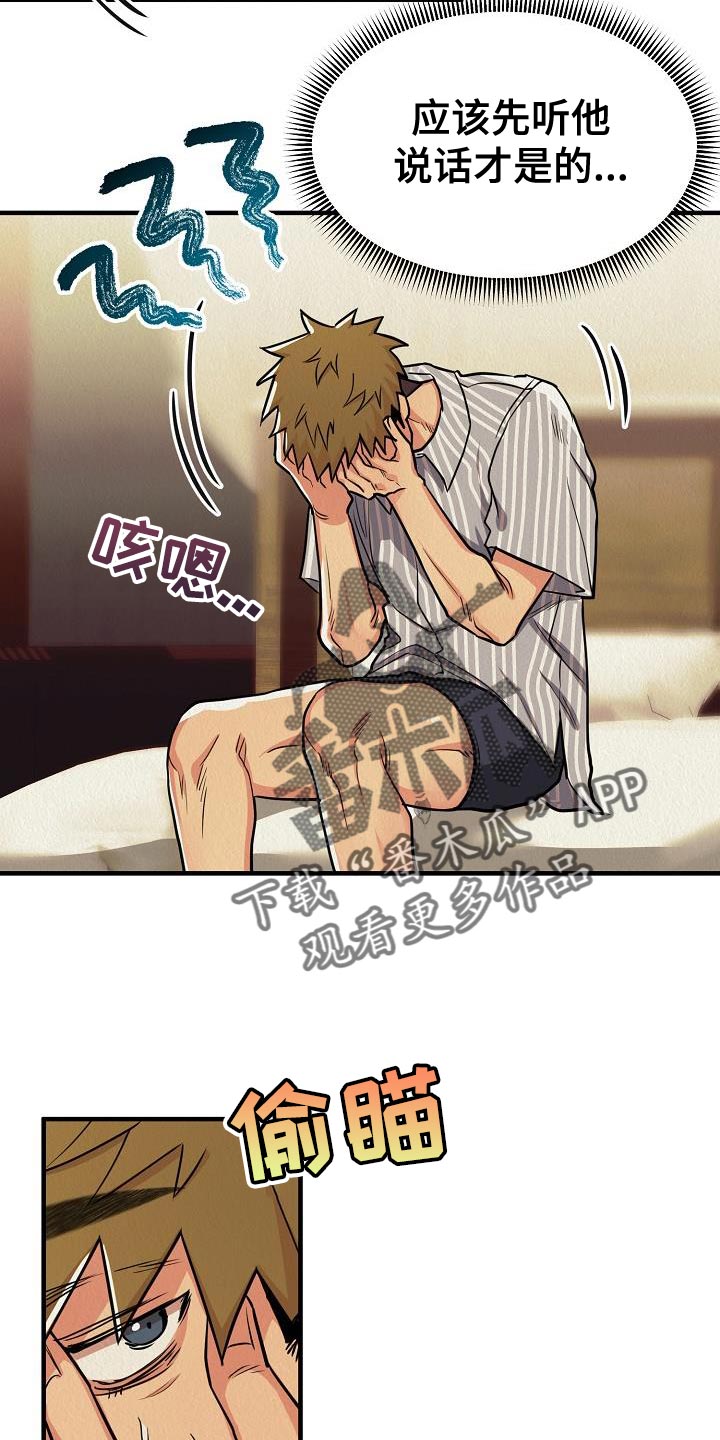 第50章：【第二季】我绝对不要原谅你1