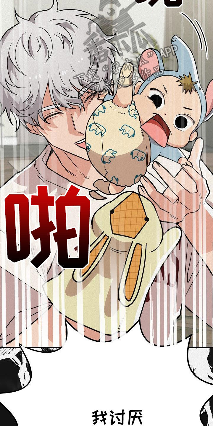 第62章：【番外】愤怒的海鸥4