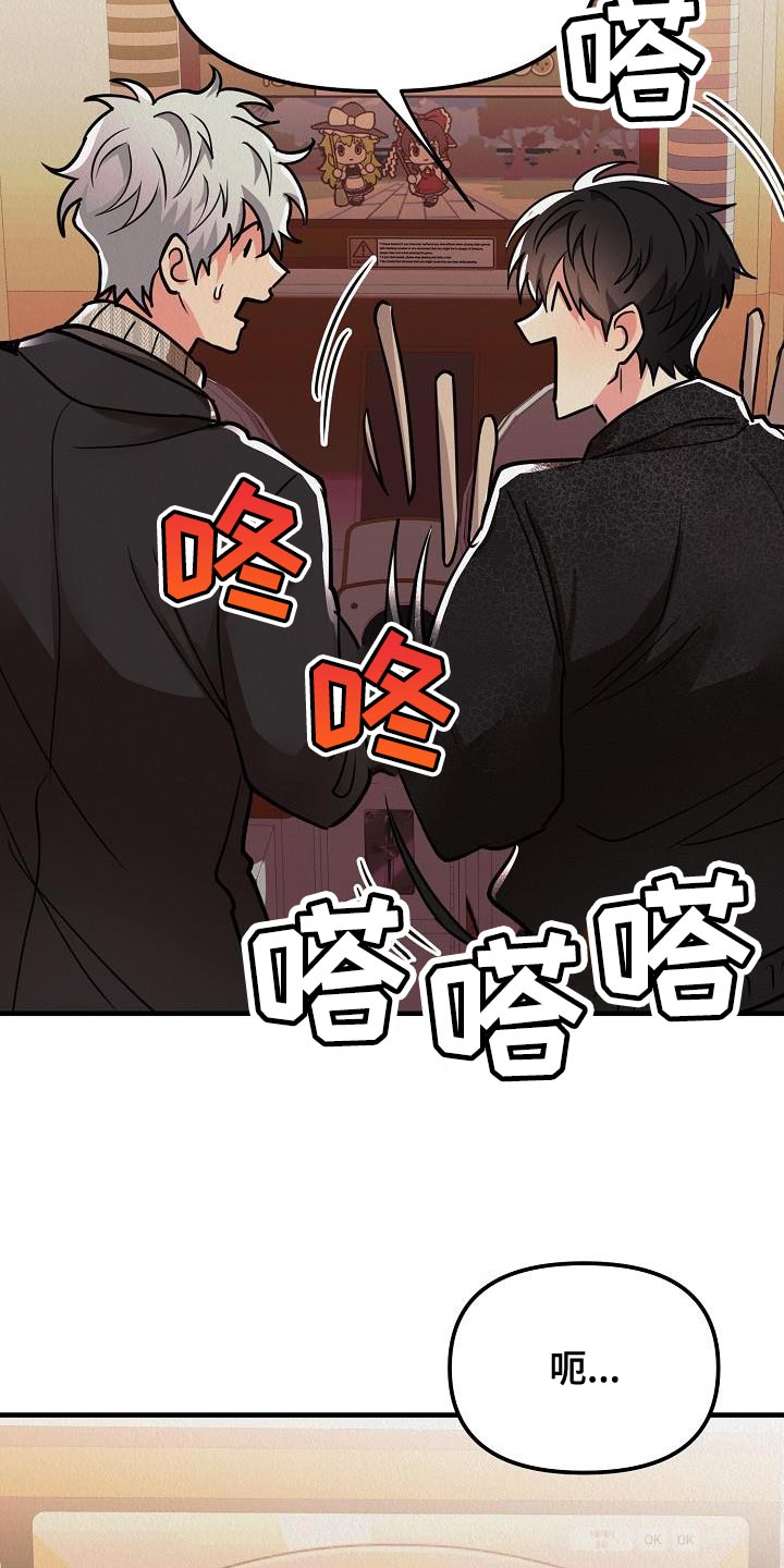 第32章：【第二季】朋友的礼物3