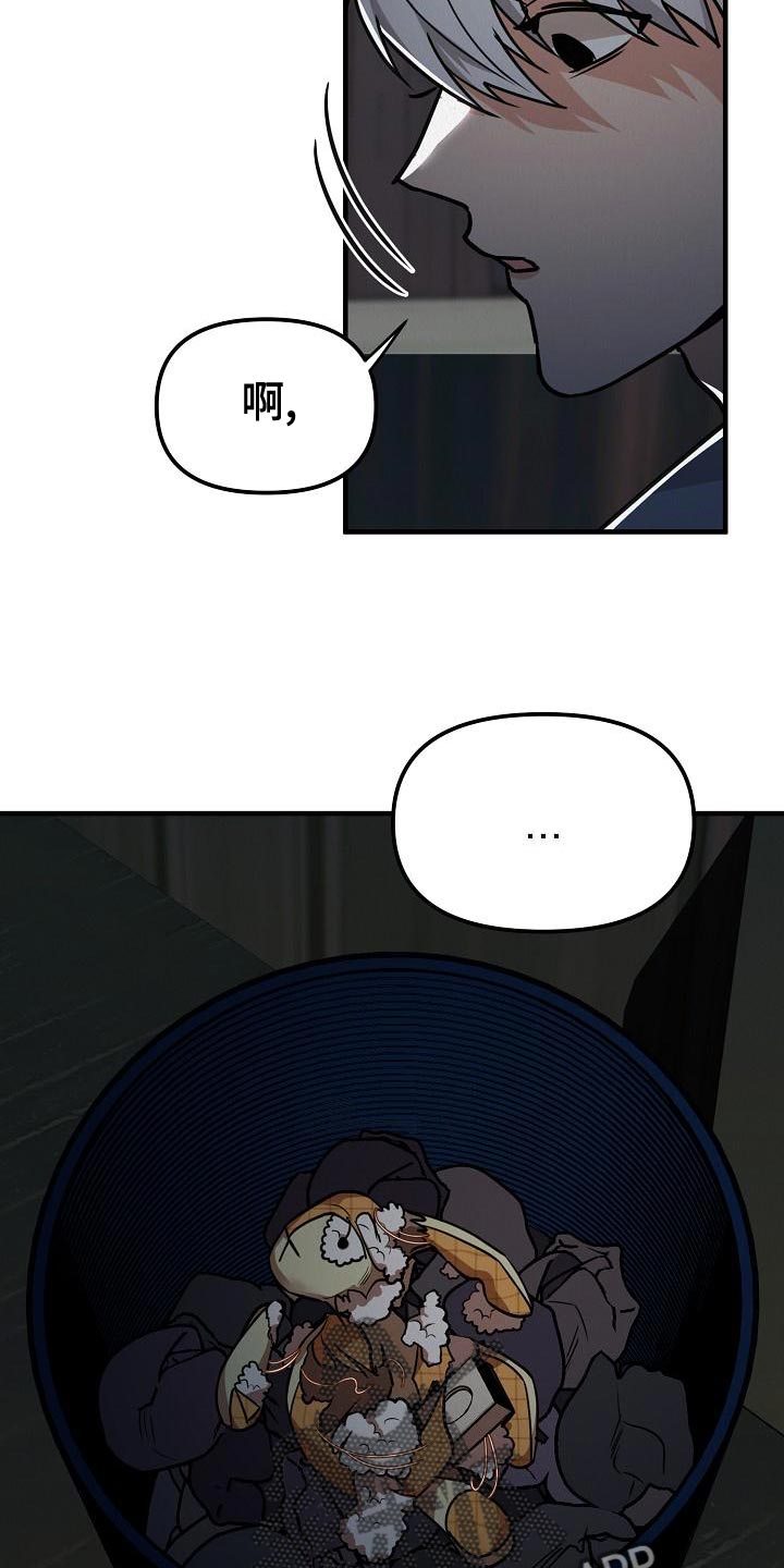 第26章：【第二季】预想不同4