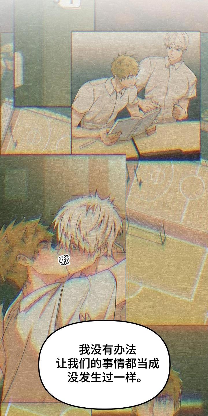 第51章：【第二季】非常的爱着你3