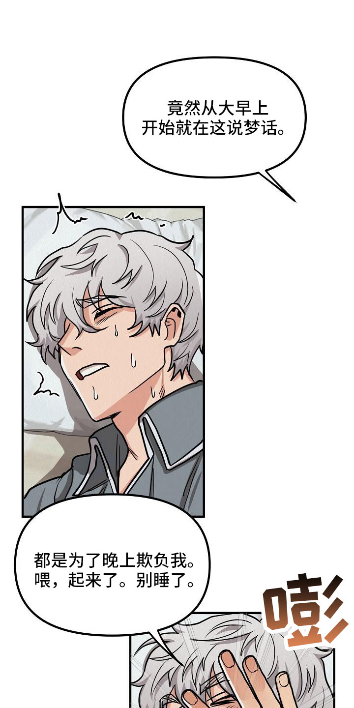 第55章：【第二季】新婚模式3