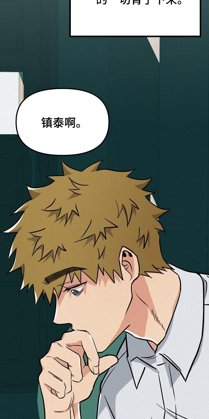 第27章：【第二季】想得到爱1