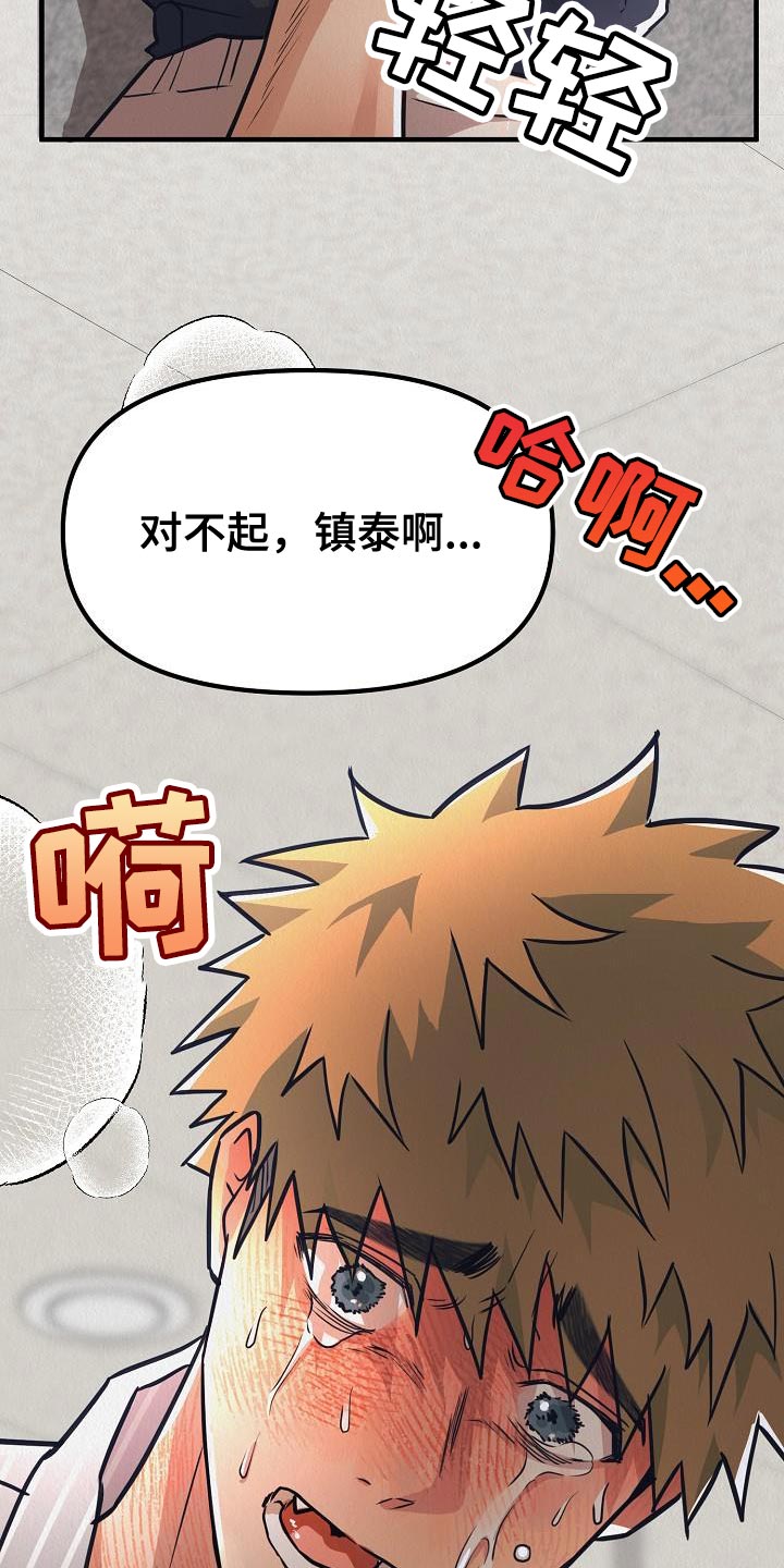 第48章：【第二季】你也听我说说吧3