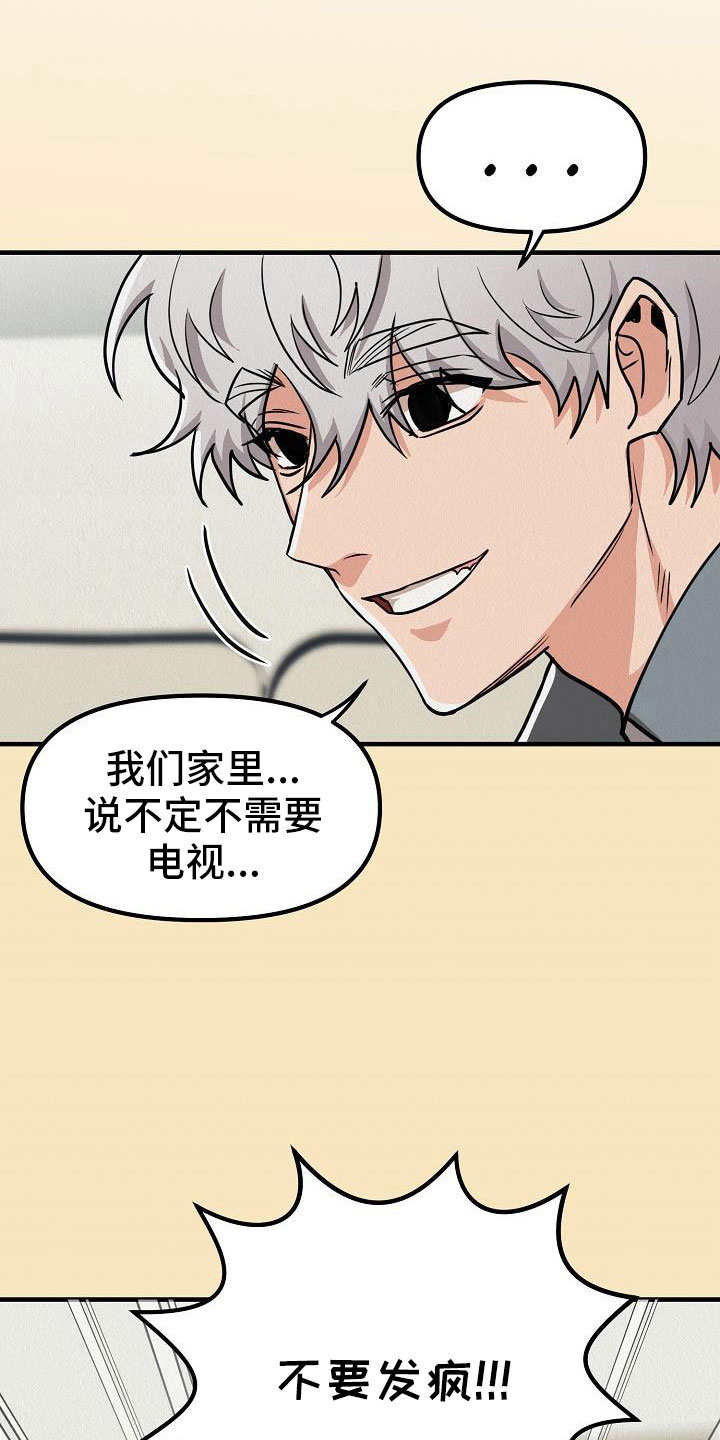 第56章：【第二季】太漂亮了2