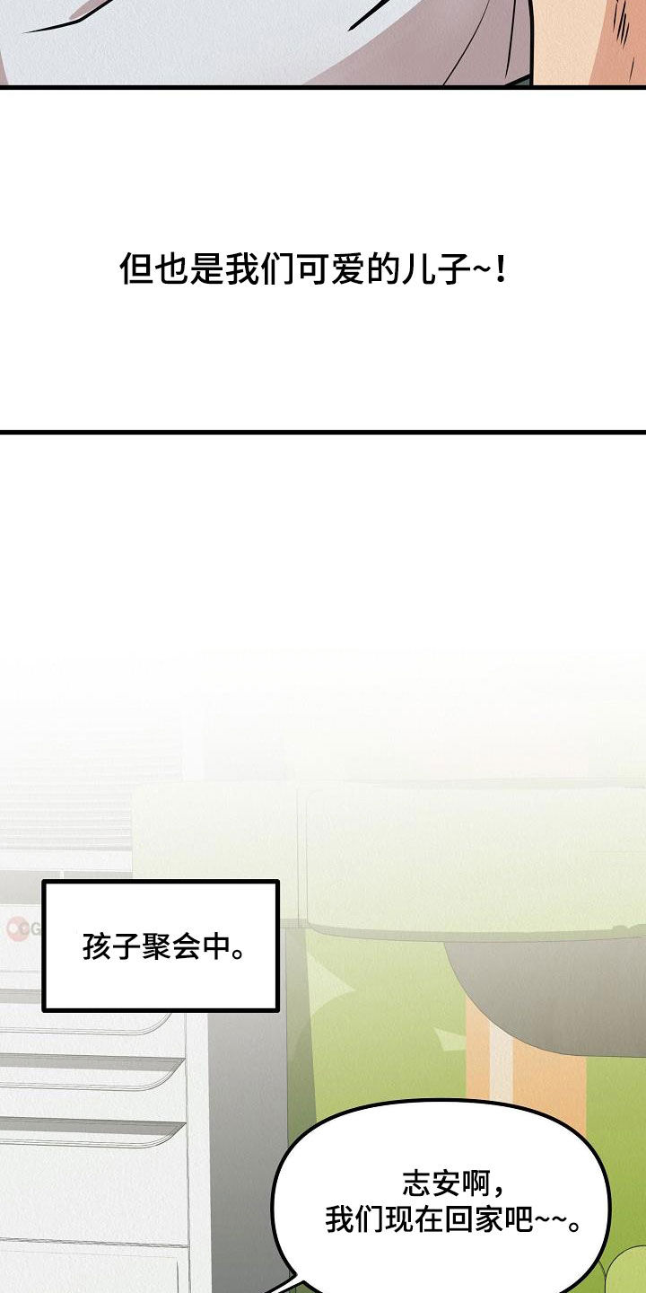 第61章：【番外】改称呼3