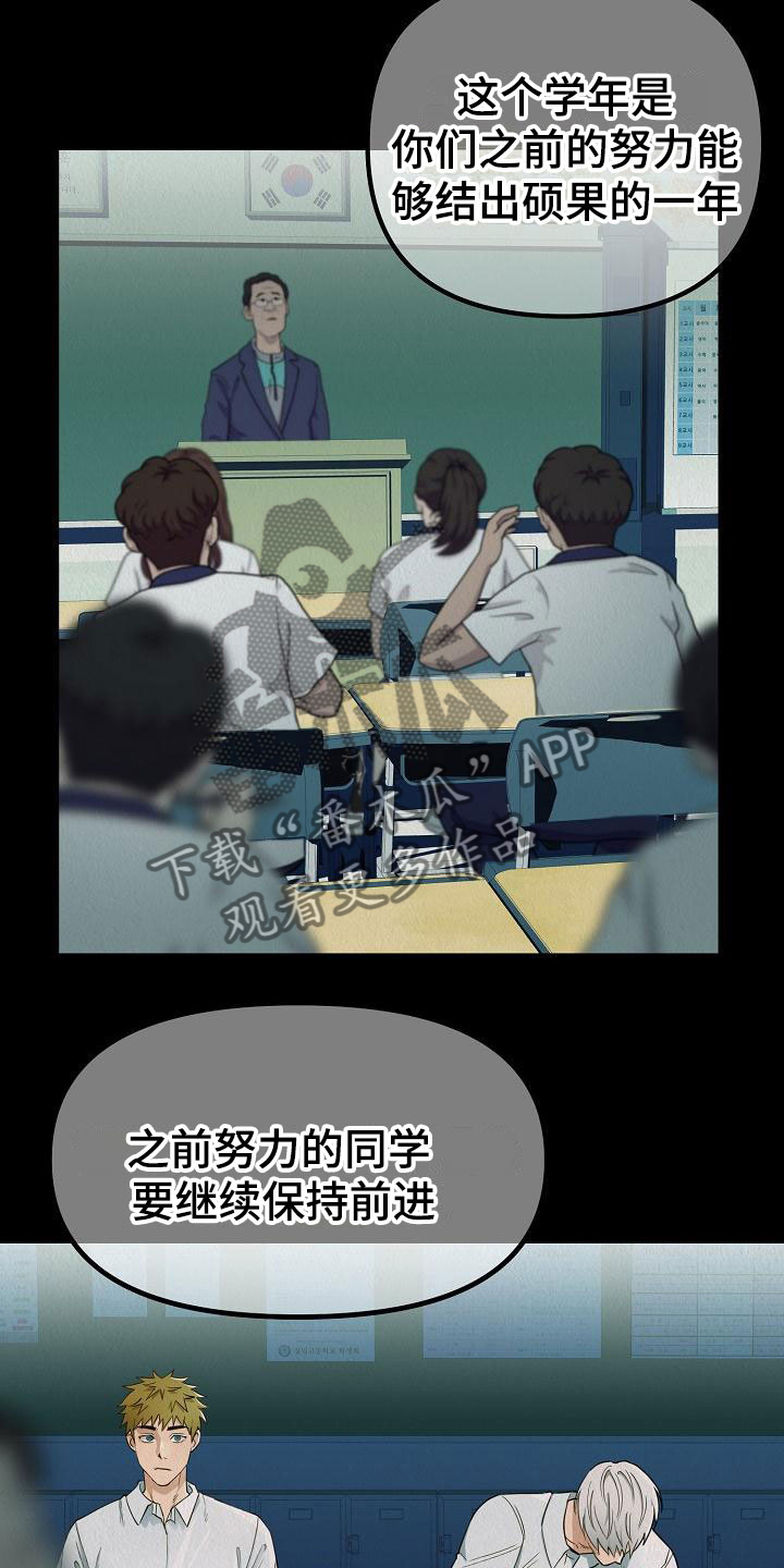 第4章：同桌的你1