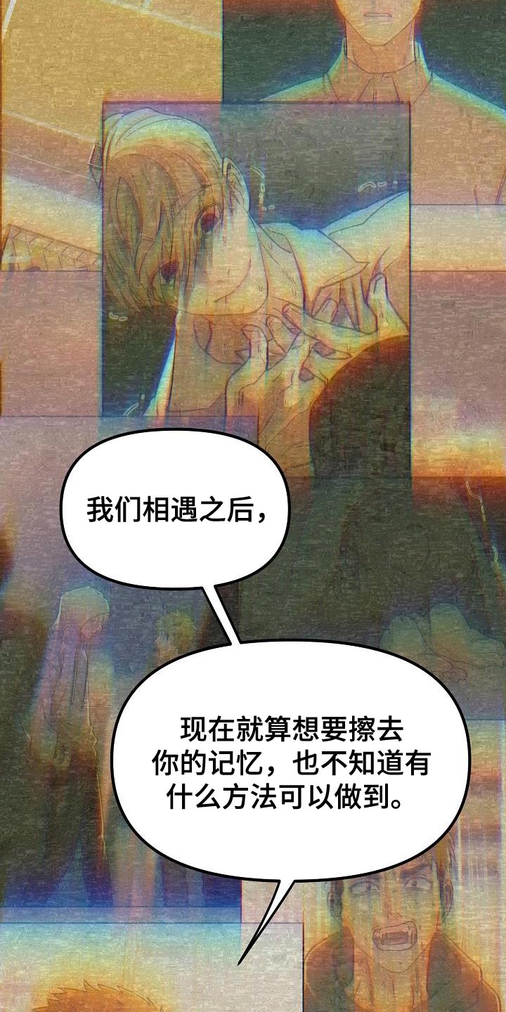 第51章：【第二季】非常的爱着你4