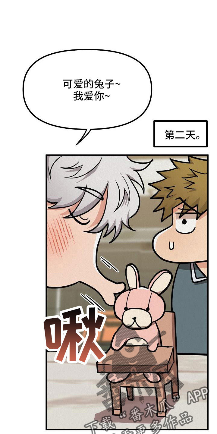 第59章：【第二季完结】嫉妒爆发0