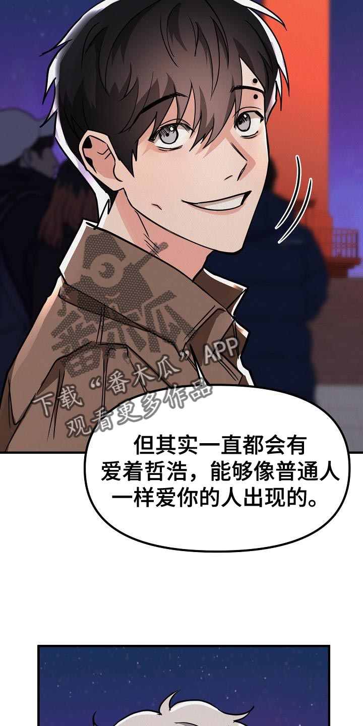 第42章：【第二季】我就带走了4