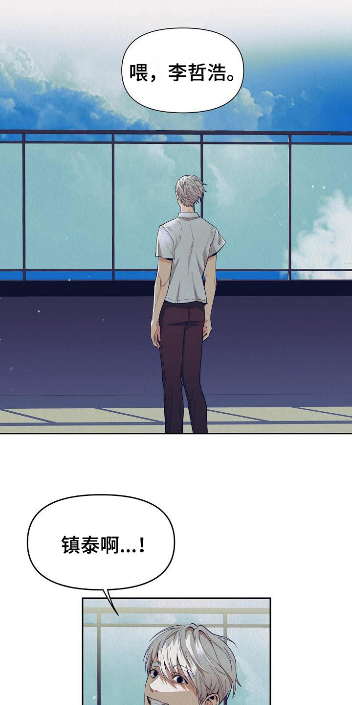 第1章：一个疯子3