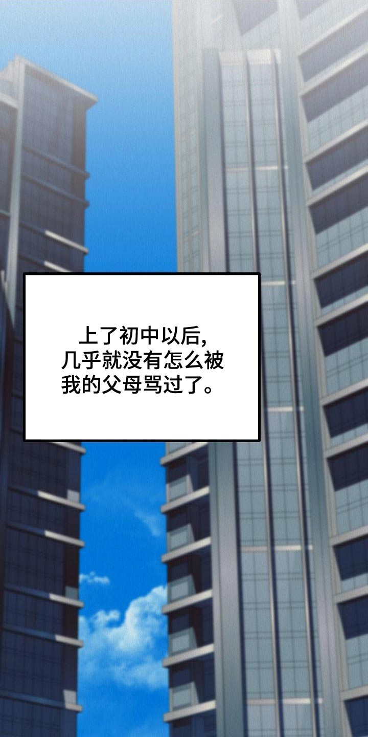 第25章：【第二季】我讨厌你0