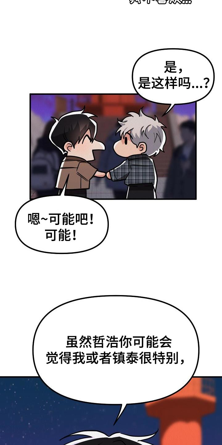 第42章：【第二季】我就带走了3