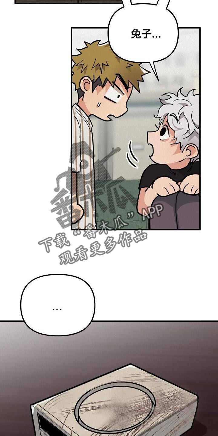 第22章：【第二季】请您为我保密4