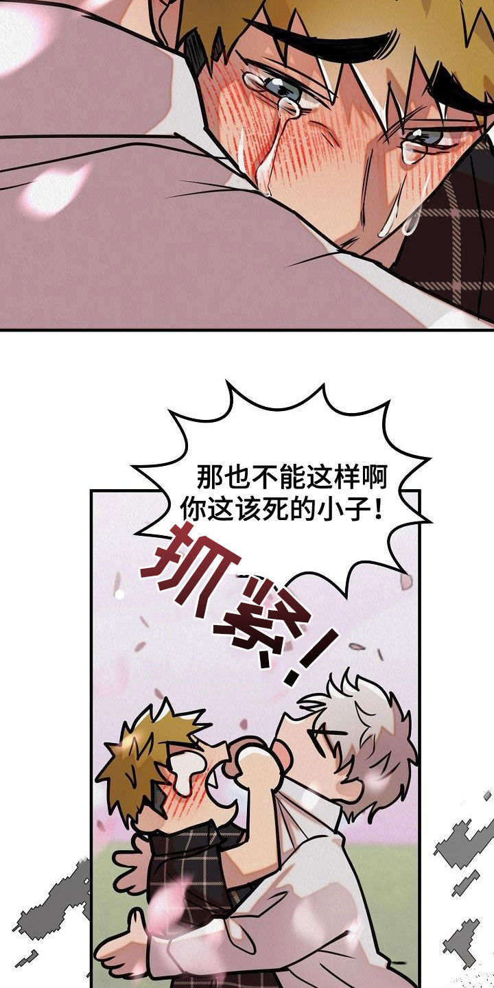 第18章：爱情变冷淡了吗4