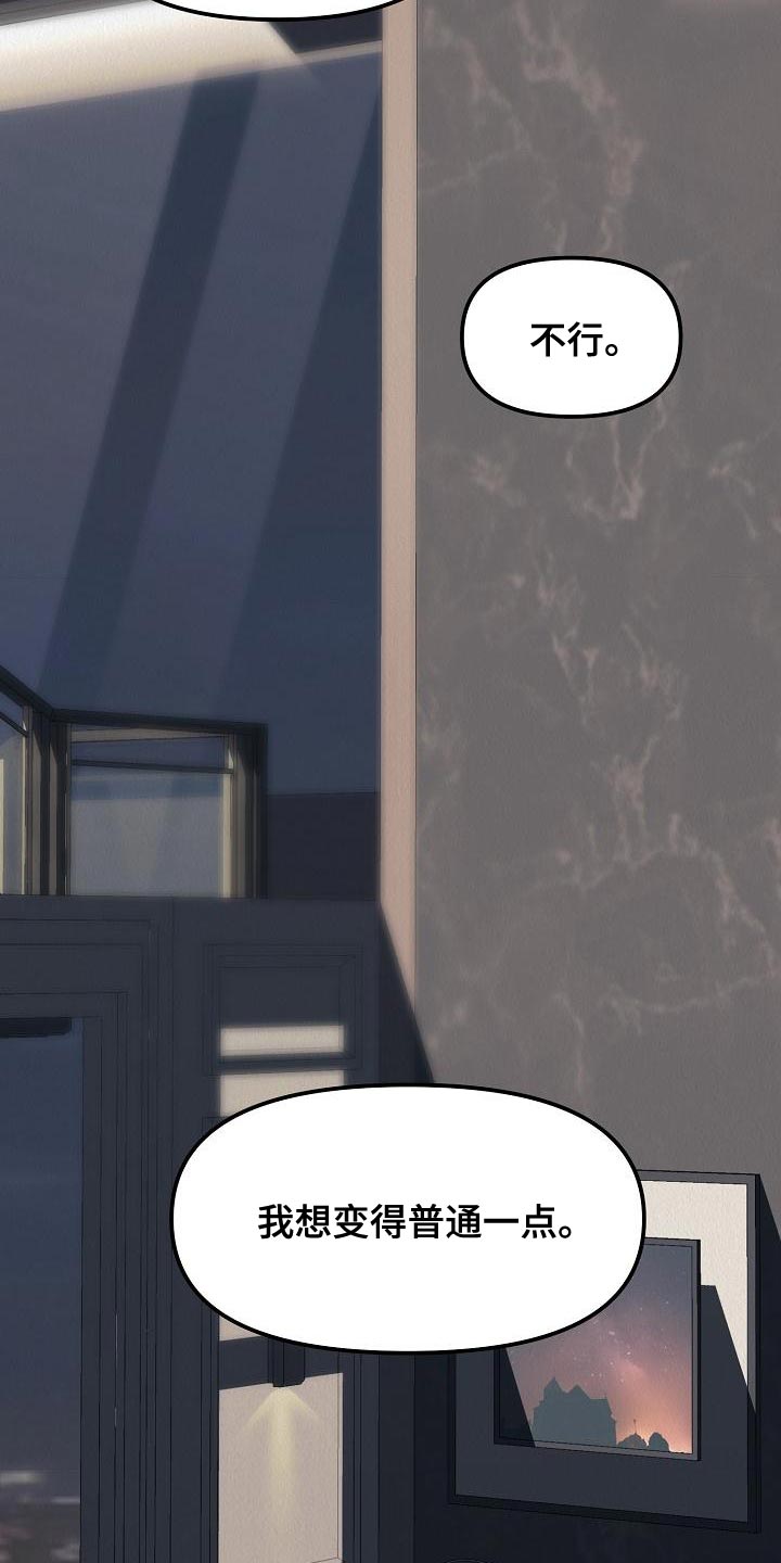 第24章：【第二季】偷盗1