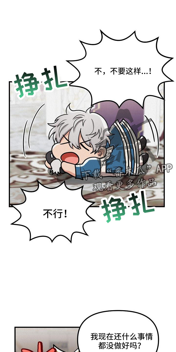 第54章：【第二季】奇怪的药0