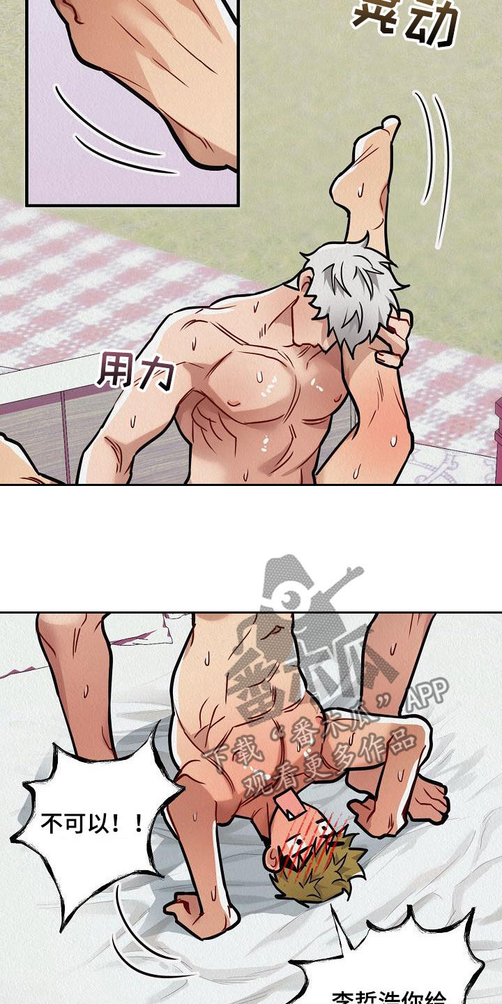 第20章：他回来了（完结）3