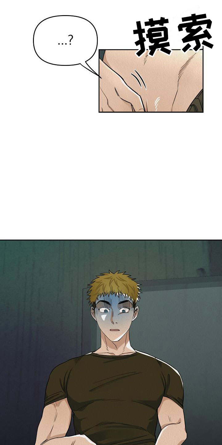 第2章：不可思议的事件4