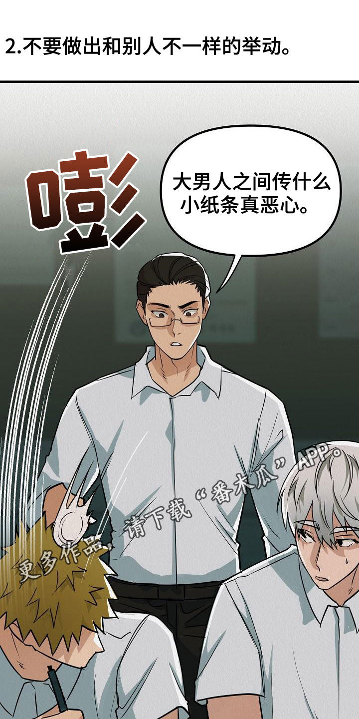 第15章：与众不同0