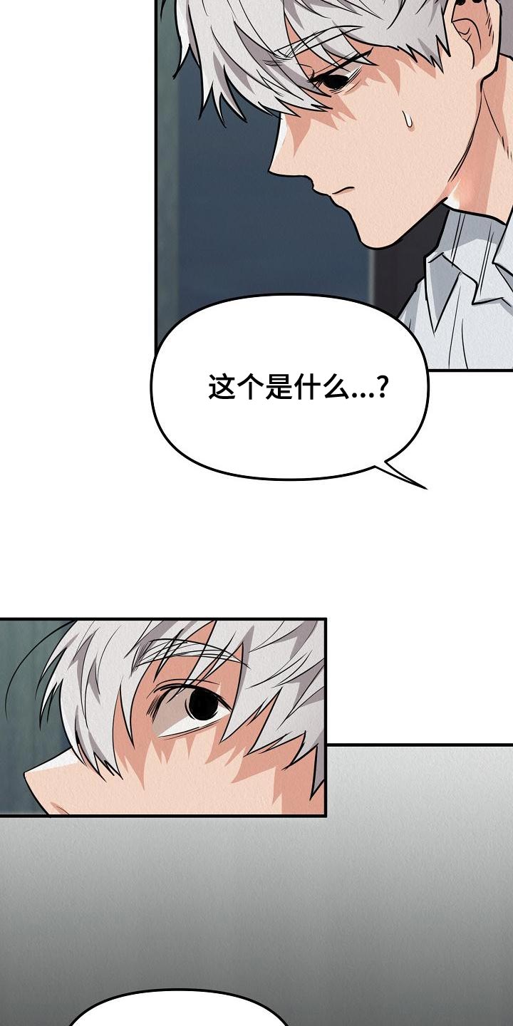 第25章：【第二季】我讨厌你4