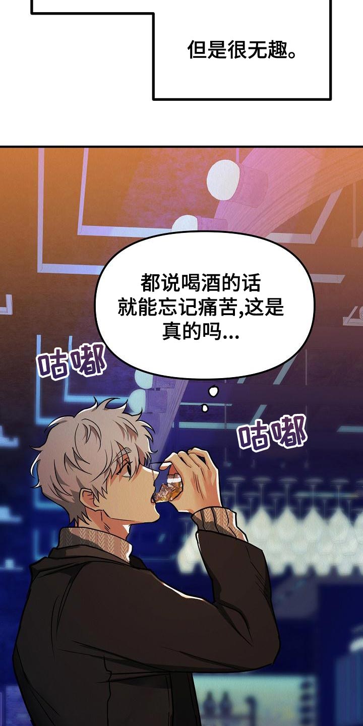 第30章：【第二季】被人骚扰了4