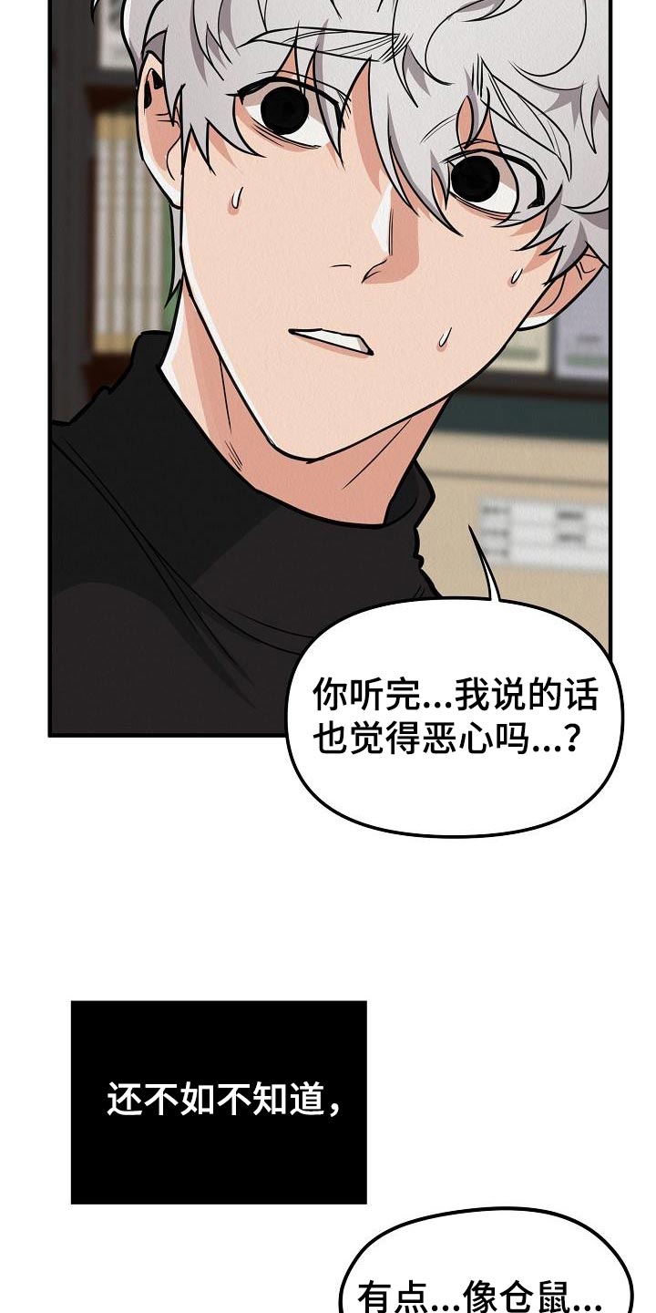 第28章：【第二季】软弱的一面2