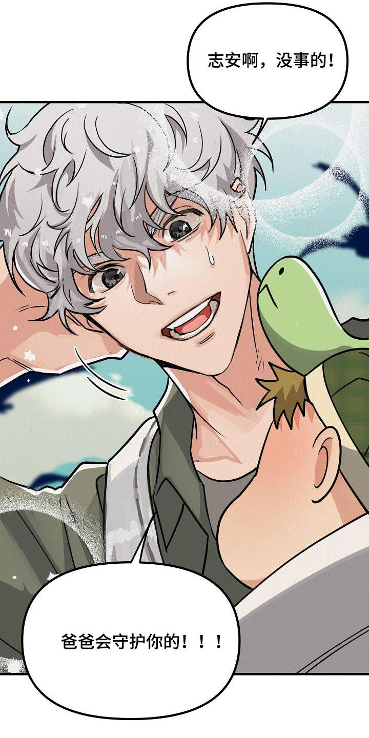 第63章：【番外】不是那样的1