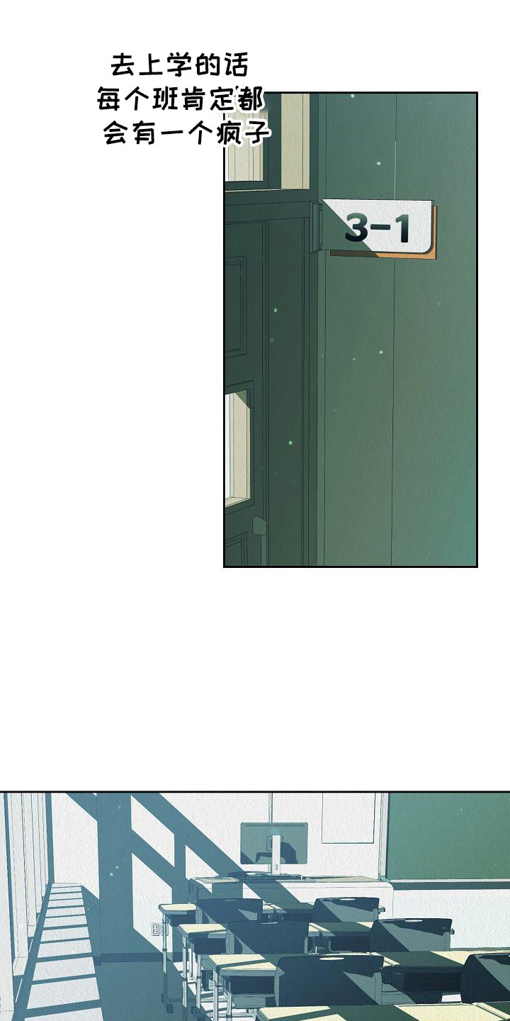 第1章：一个疯子0