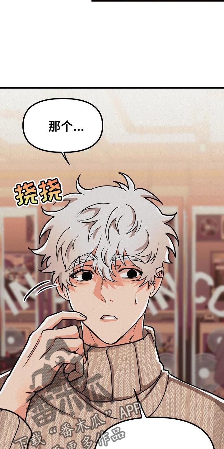 第33章：【第二季】对你有兴趣2