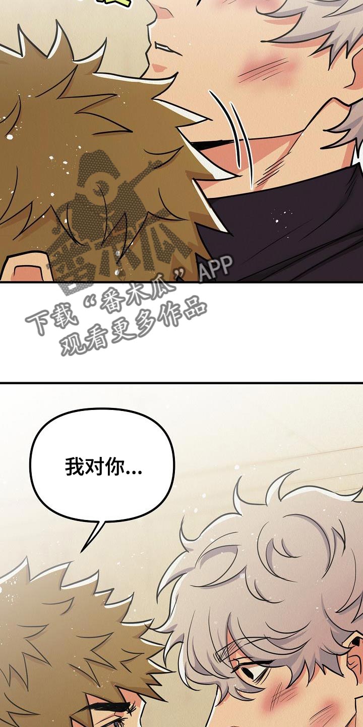 第51章：【第二季】非常的爱着你1