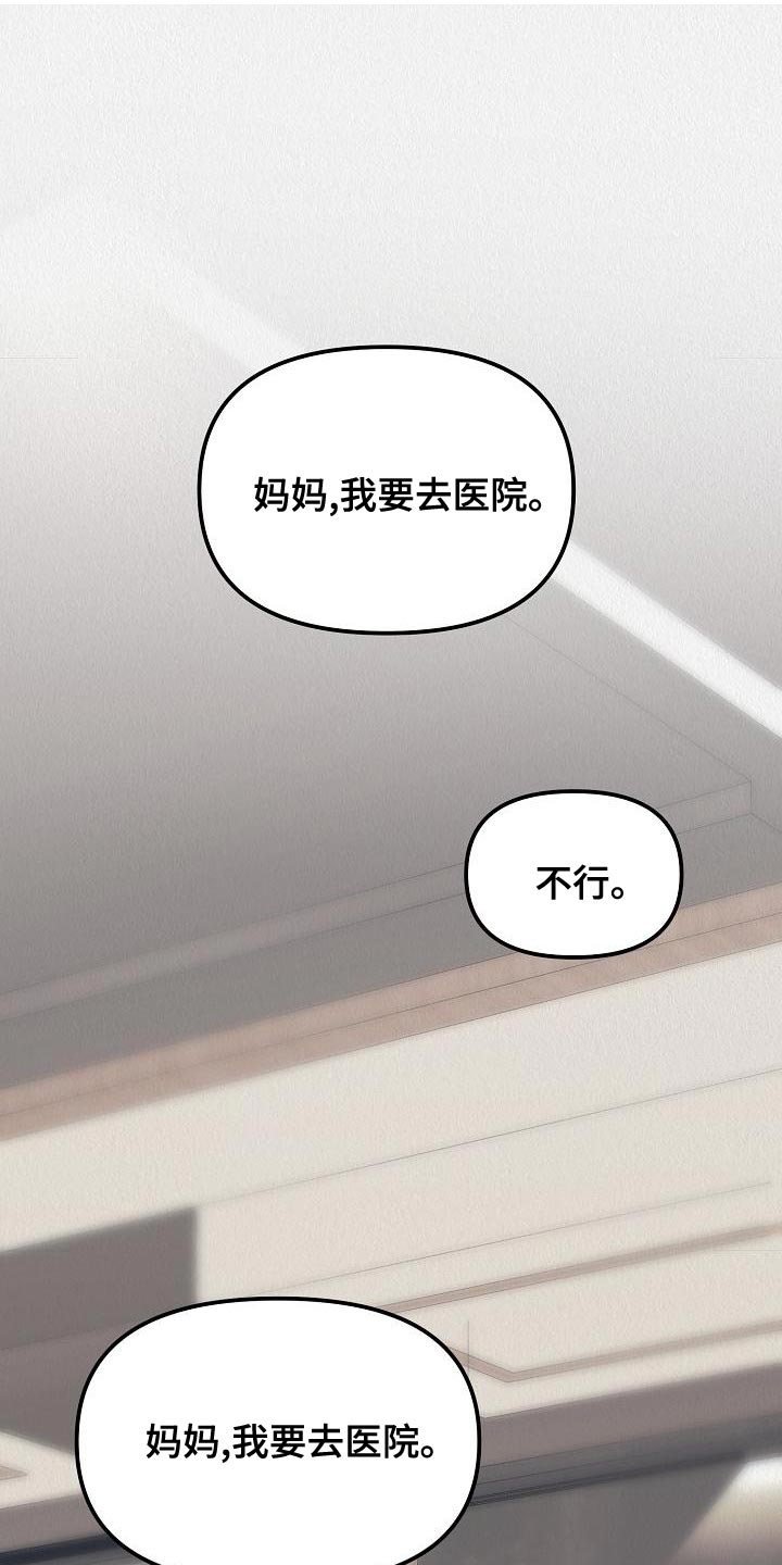 第24章：【第二季】偷盗0