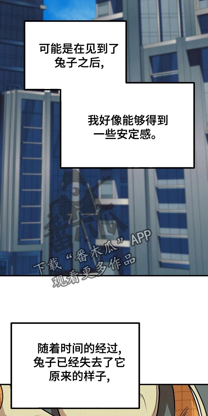 第25章：【第二季】我讨厌你1