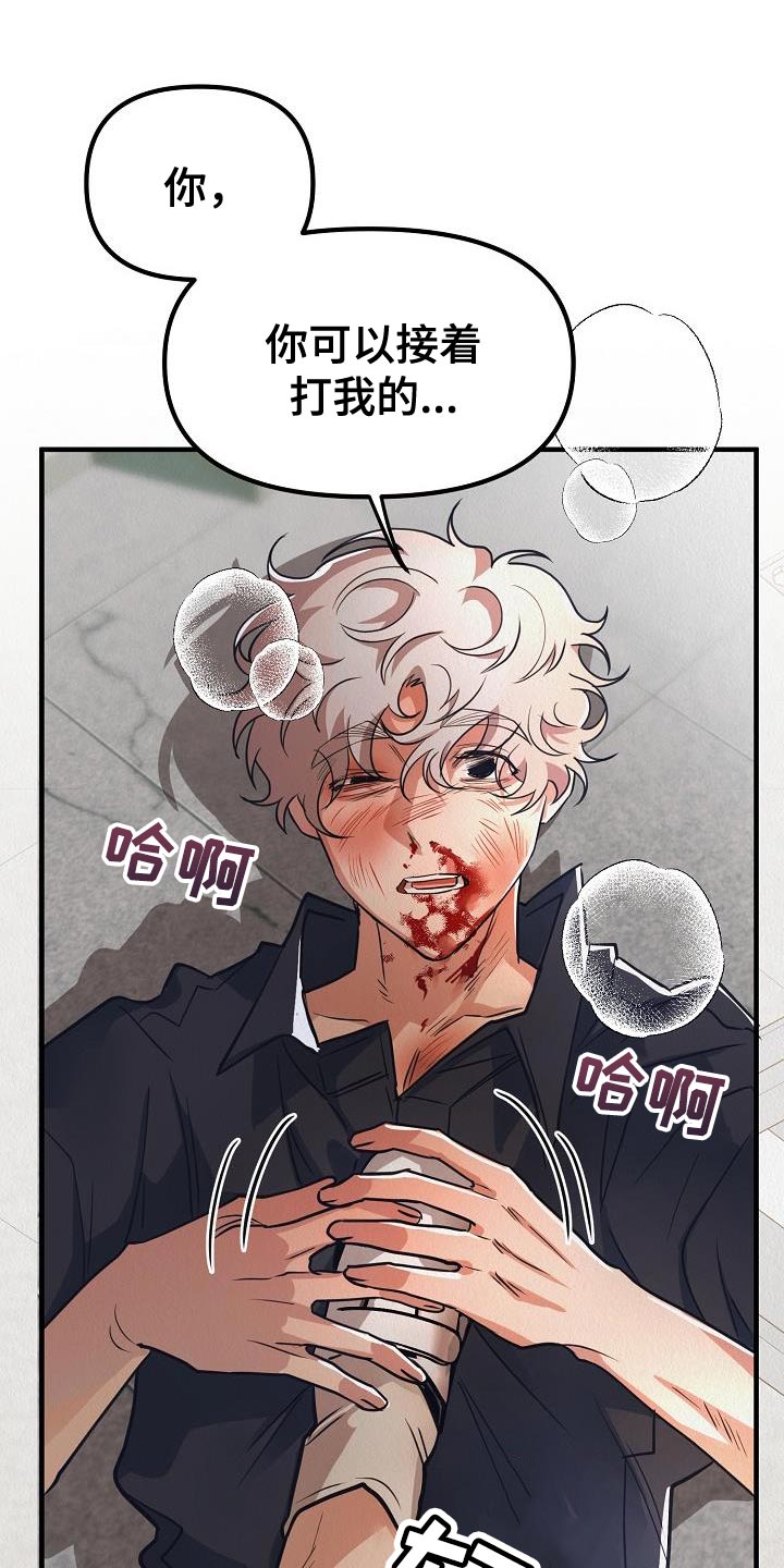 第48章：【第二季】你也听我说说吧2