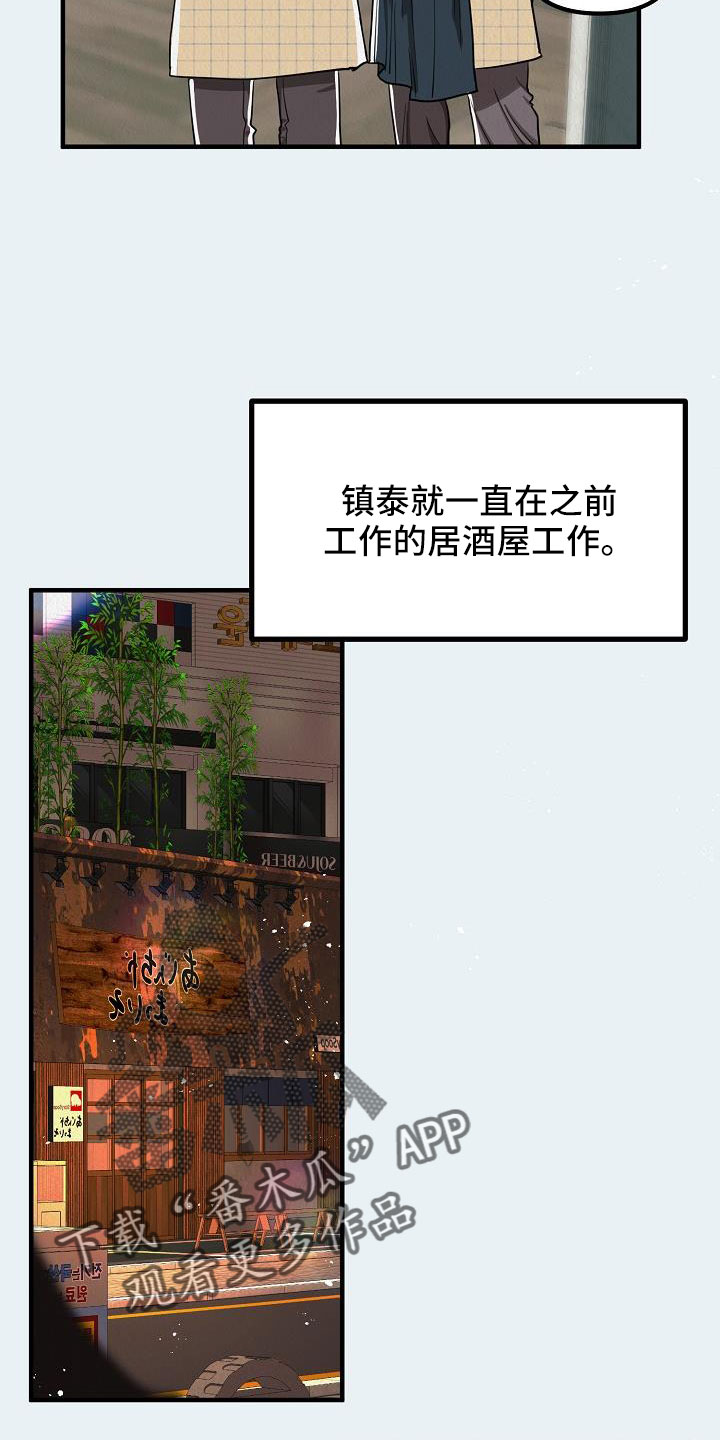 第52章：【第二季】等一下4