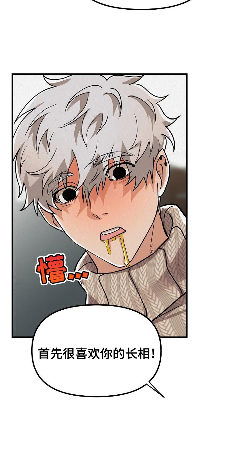 第34章：【第二季】我会努力的2