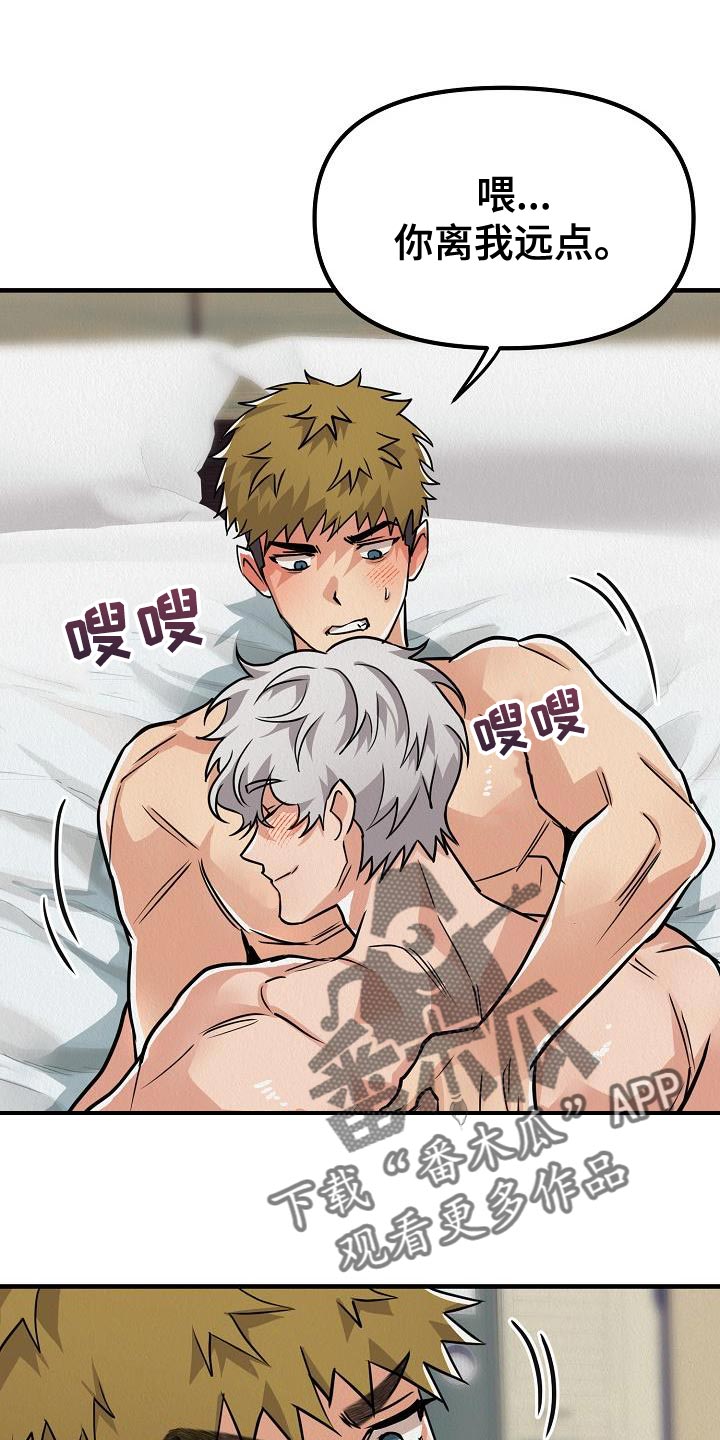 第38章：【第二季】什么意思0