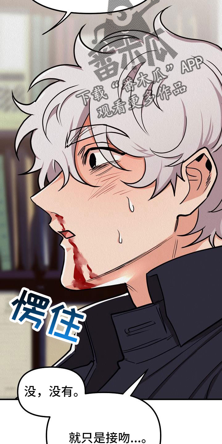 第49章：【第二季】忍耐的眼神1