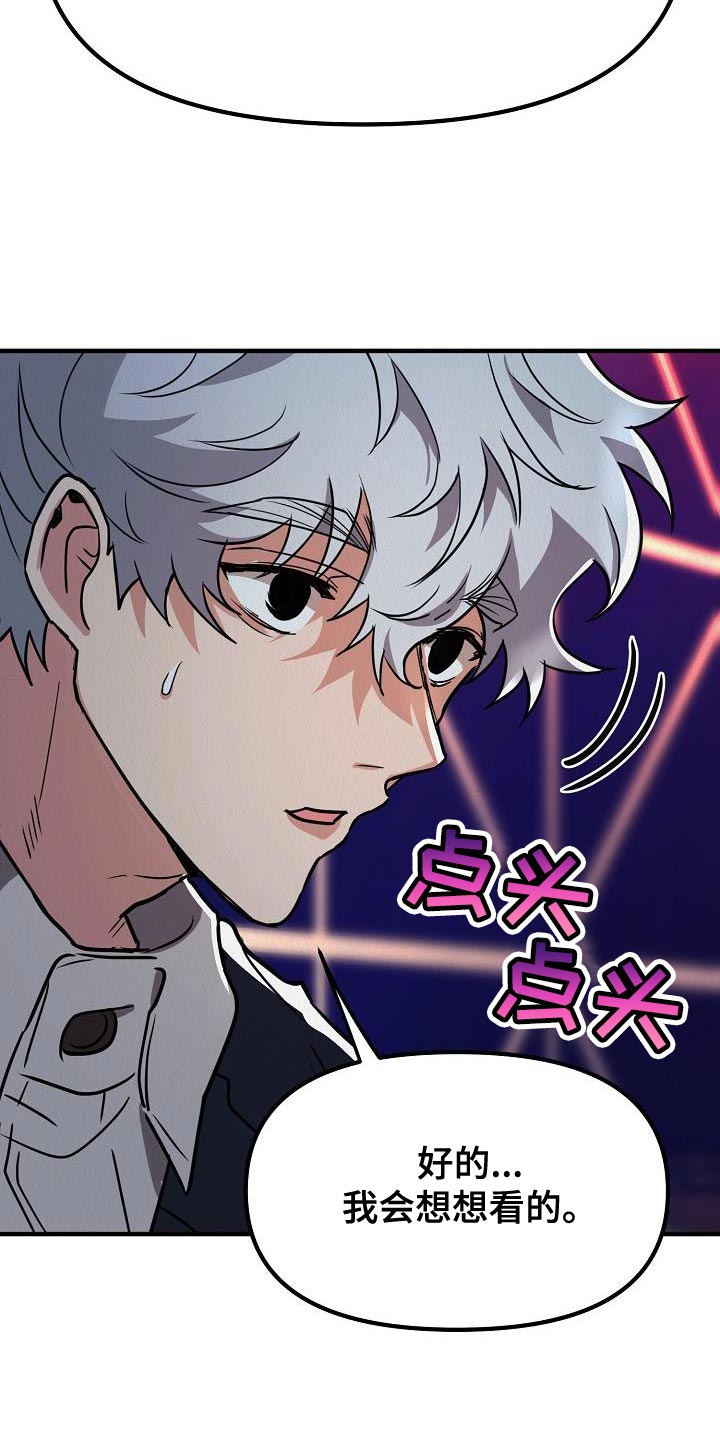 第40章：【第二季】太喜欢了4