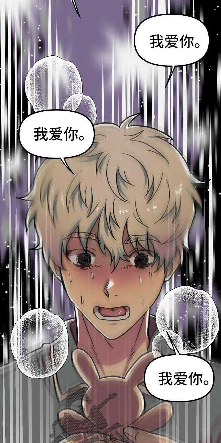 第59章：【第二季完结】嫉妒爆发2