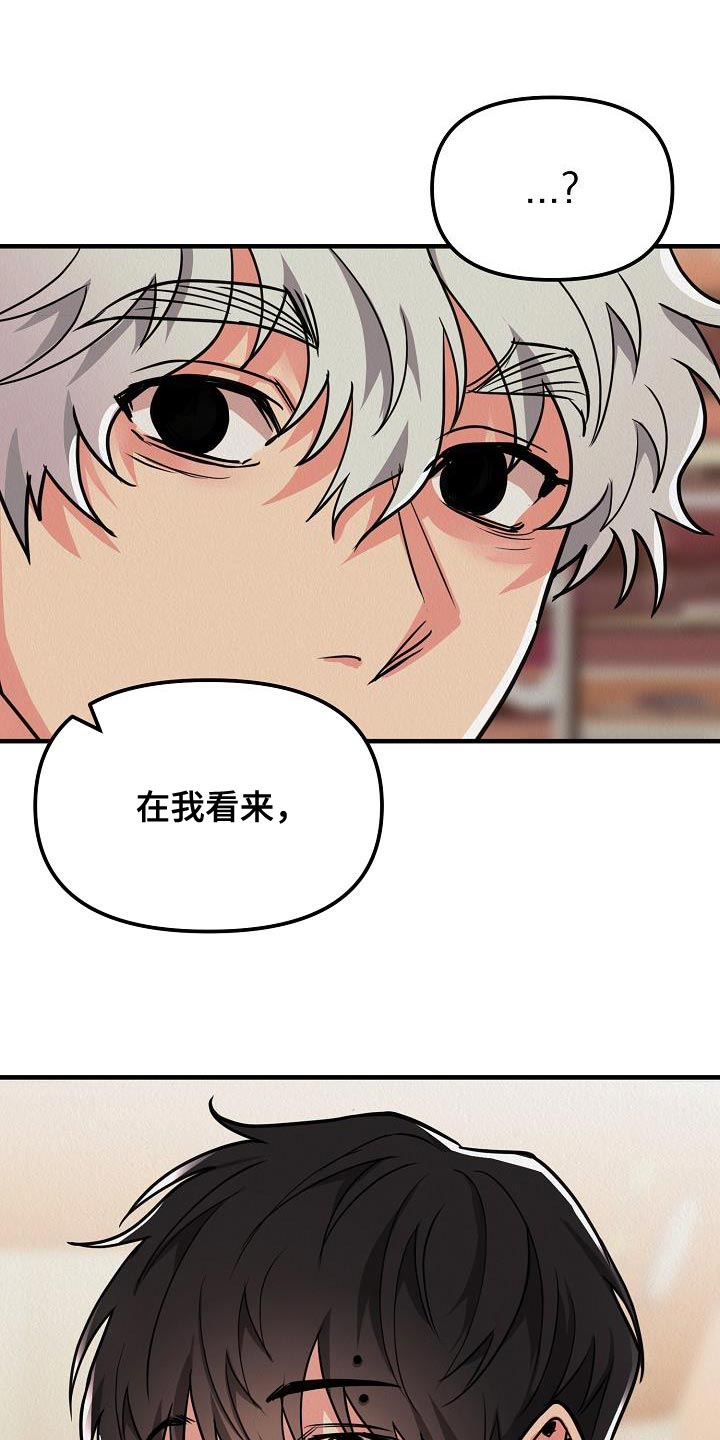 第32章：【第二季】朋友的礼物0