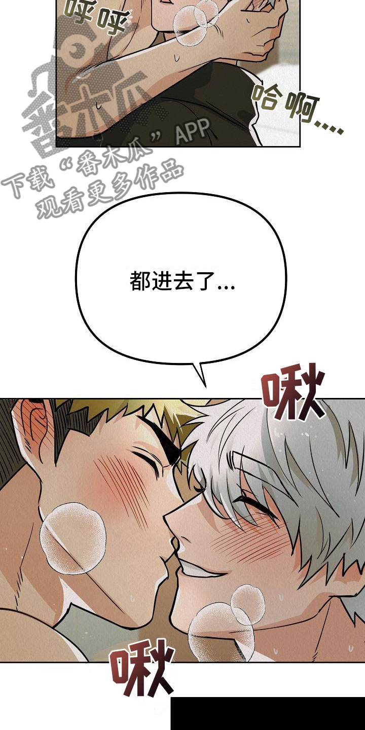 第11章：别见面了4