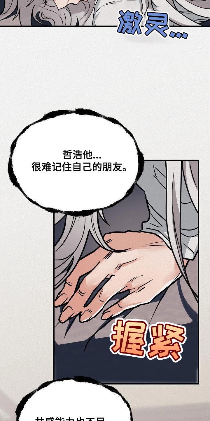 第24章：【第二季】偷盗4