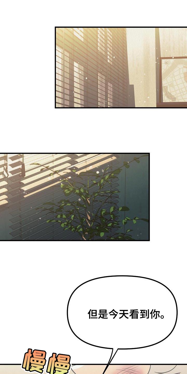 第51章：【第二季】非常的爱着你0