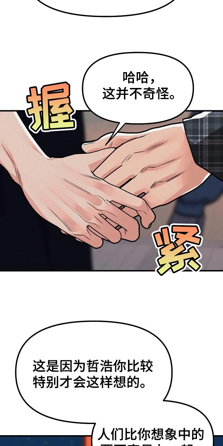 第42章：【第二季】我就带走了1