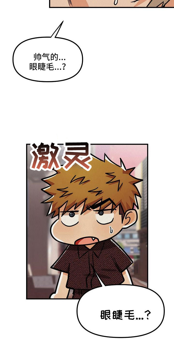 第57章：【第二季】不是天生的3