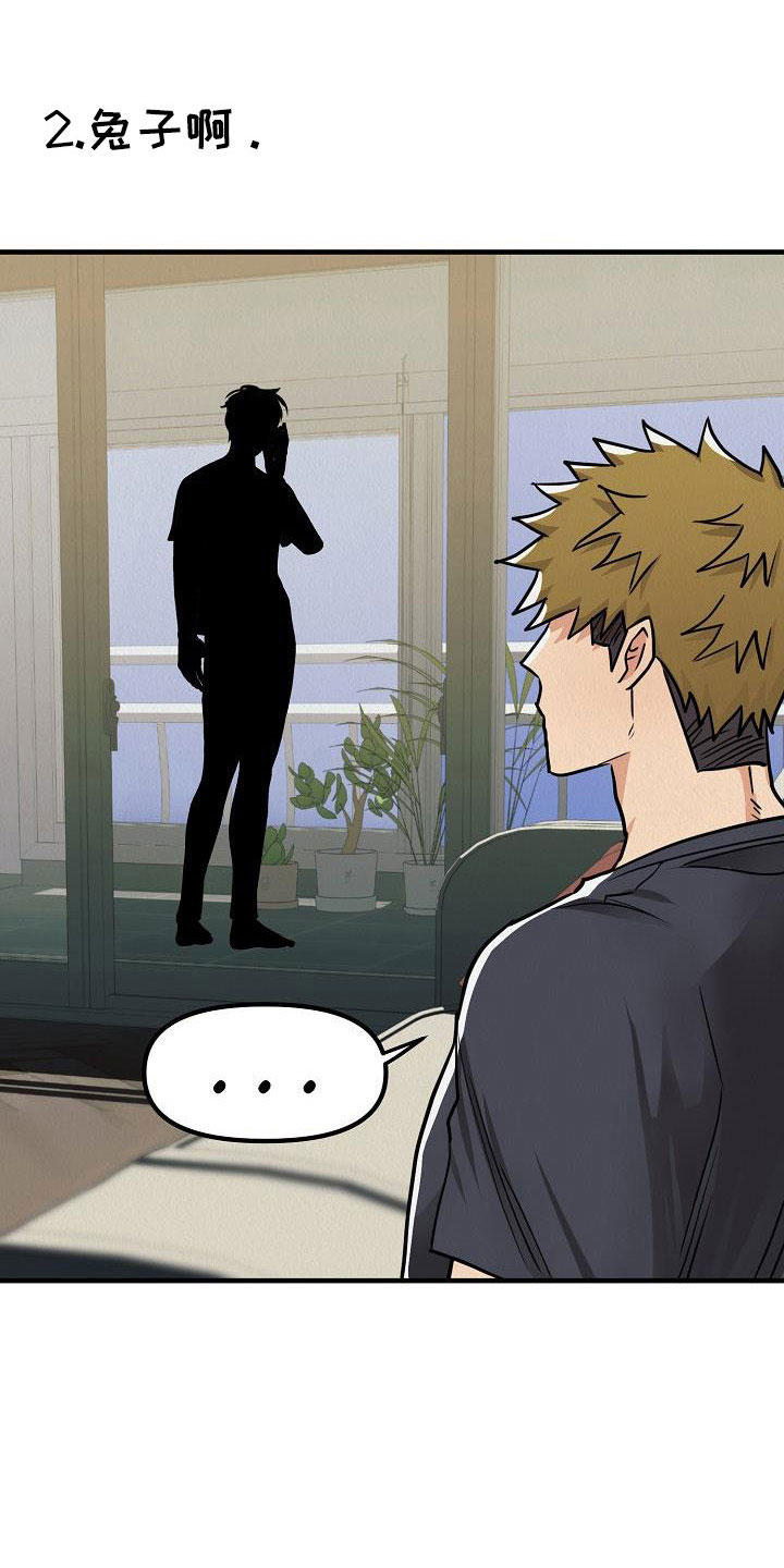 第58章：【第二季】礼物0