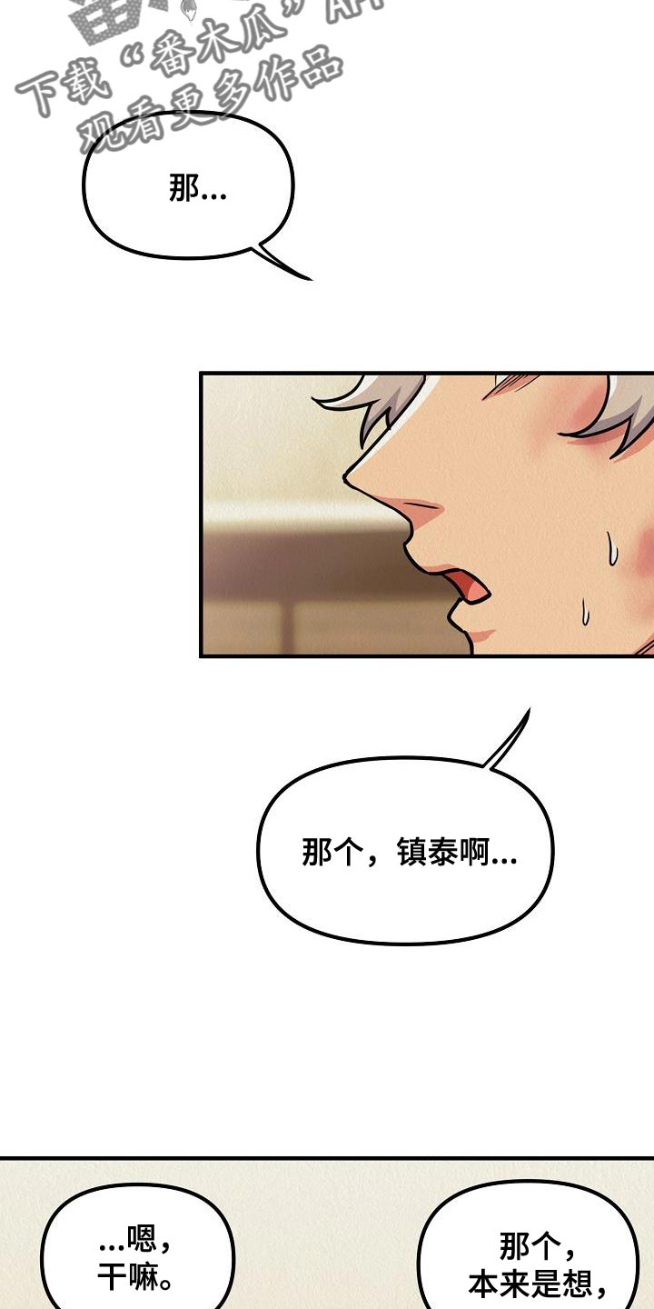 第50章：【第二季】我绝对不要原谅你4