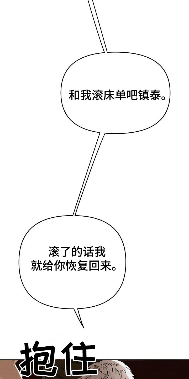 第3章：就一次3